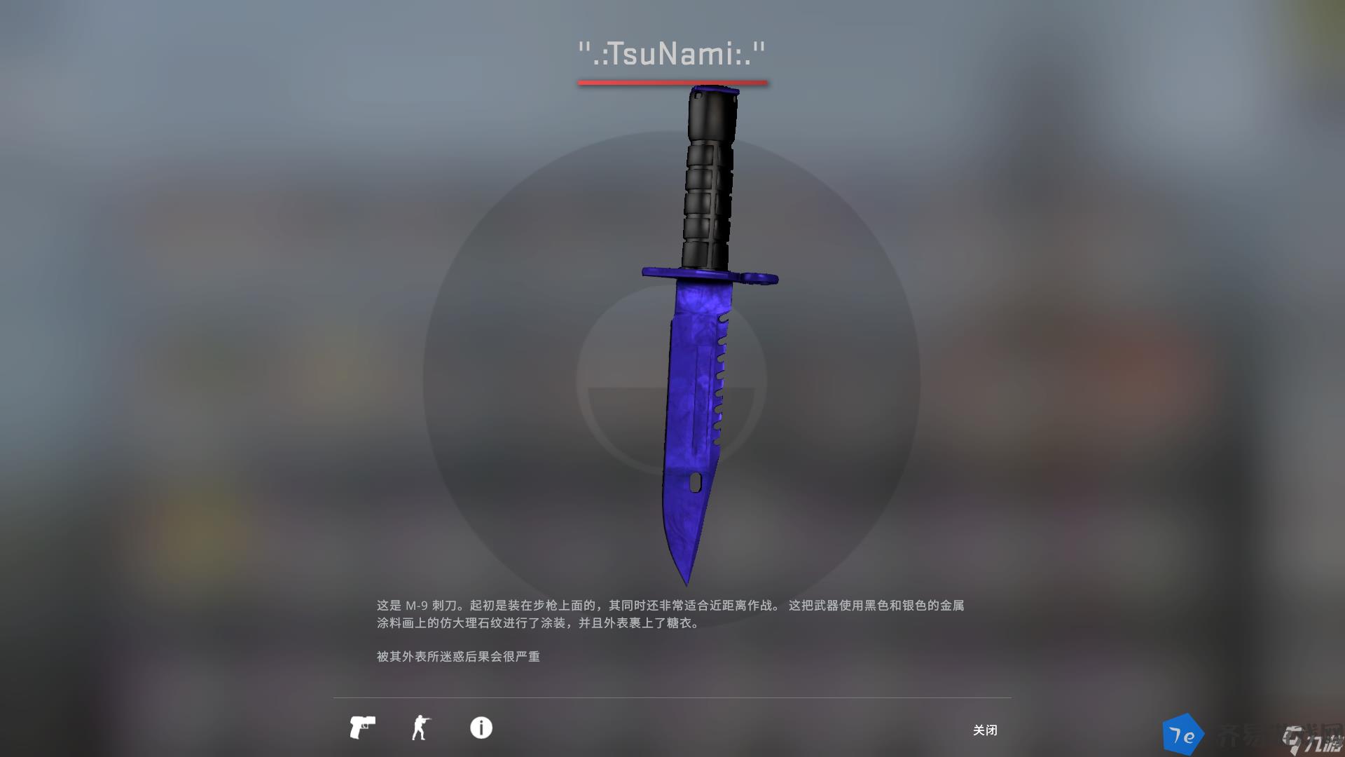 csgo蓝宝石野牛价格介绍 csgo蓝宝石野牛多少元 配图03