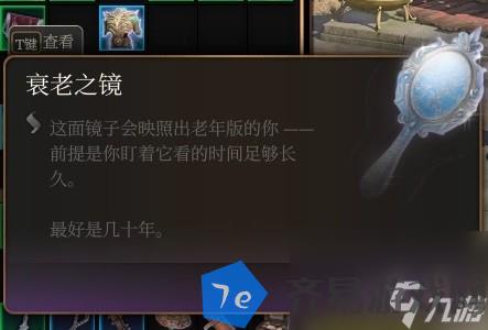 《博德之门3》马戏团转盘获取装备介绍 马戏团转盘装备有什么 配图11
