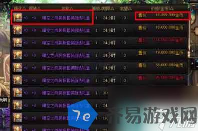 《dnf》春节礼包回血率介绍 配图04