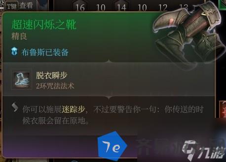 《博德之门3》马戏团转盘获取装备介绍 马戏团转盘装备有什么 配图07