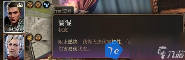 《博德之门3》马戏团转盘获取装备介绍 马戏团转盘装备有什么 配图05
