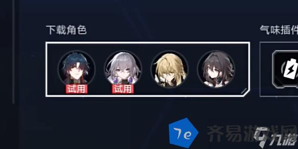 崩坏星穹铁道天纵之剑的残影怎么过 配图02