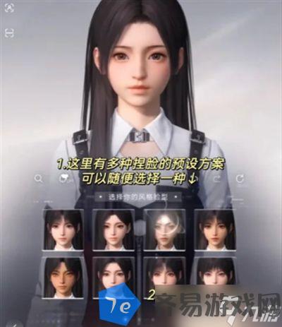 恋与深空怎么改发色 捏脸改发色教程 配图02
