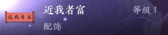 逆水寒手游春节版本新增玩法 600纹玉可以买超值券包 配图04