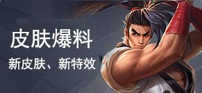 《王者荣耀》模拟战英雄图鉴-公孙离 配图03