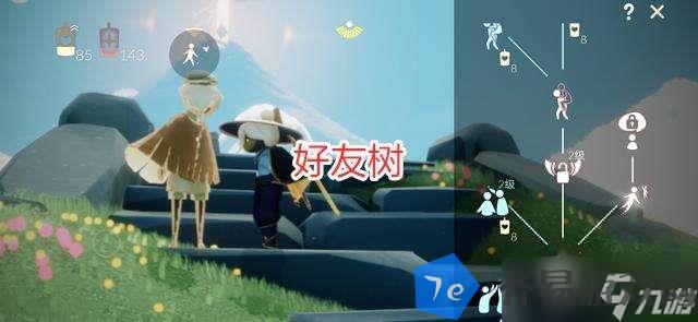 光遇怎么加好友 配图02
