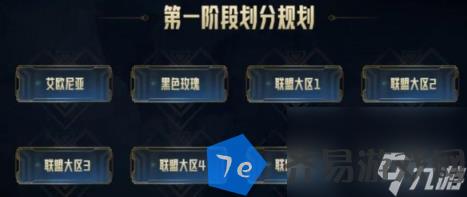 英雄联盟合区两个账号解决方法 配图02