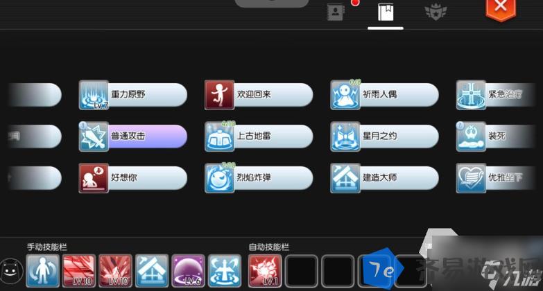 仙境传说手游家园系统怎么玩 仙境传说手游家园玩法技巧介绍 配图04