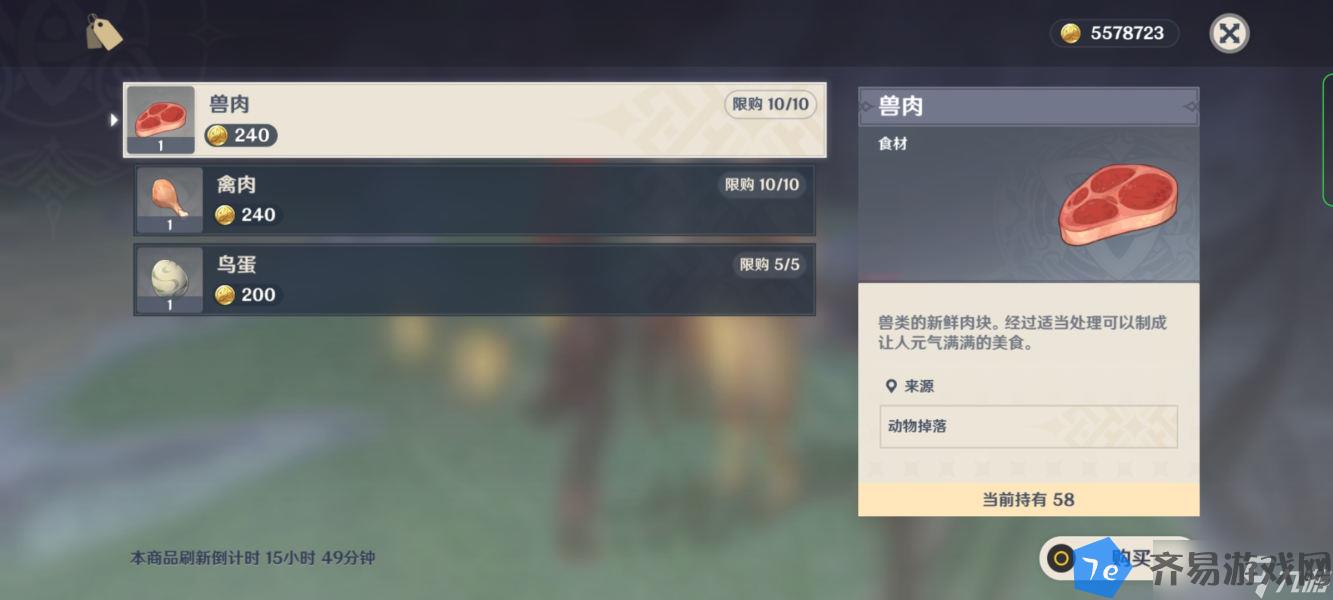 原神购买材料价格推荐 配图16