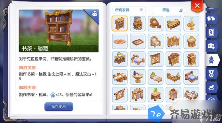 仙境传说手游家园系统怎么玩 仙境传说手游家园玩法技巧介绍 配图01