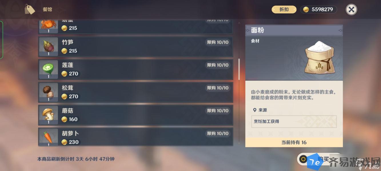 原神购买材料价格推荐 配图35