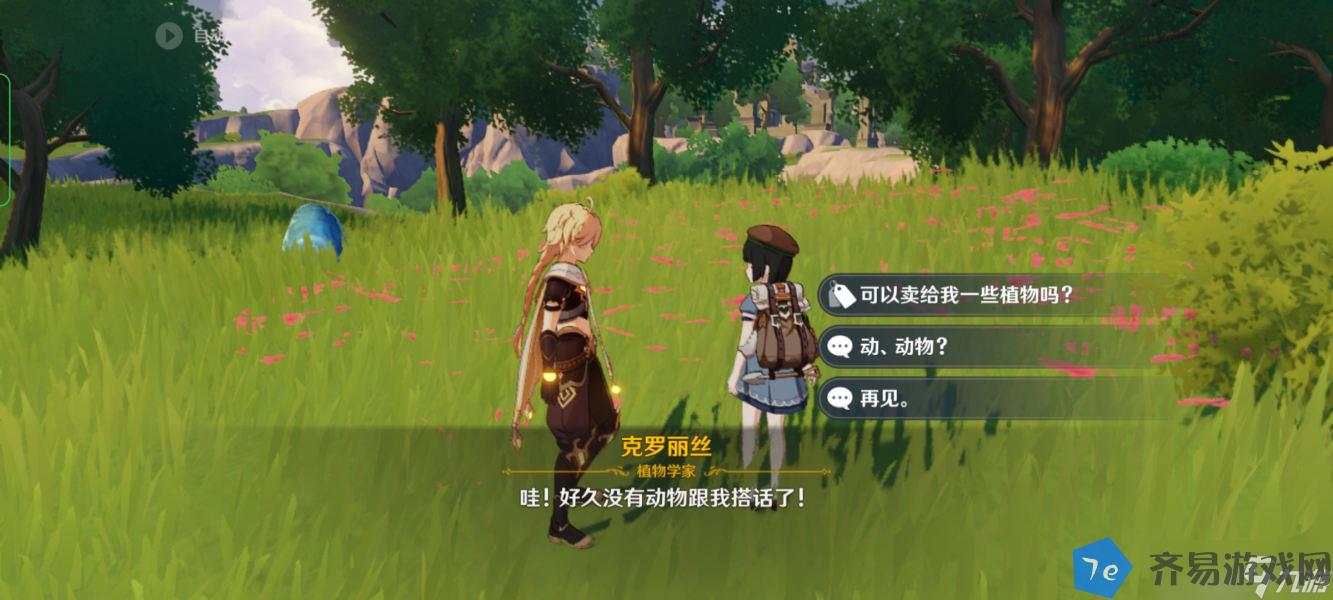 原神购买材料价格推荐 配图18