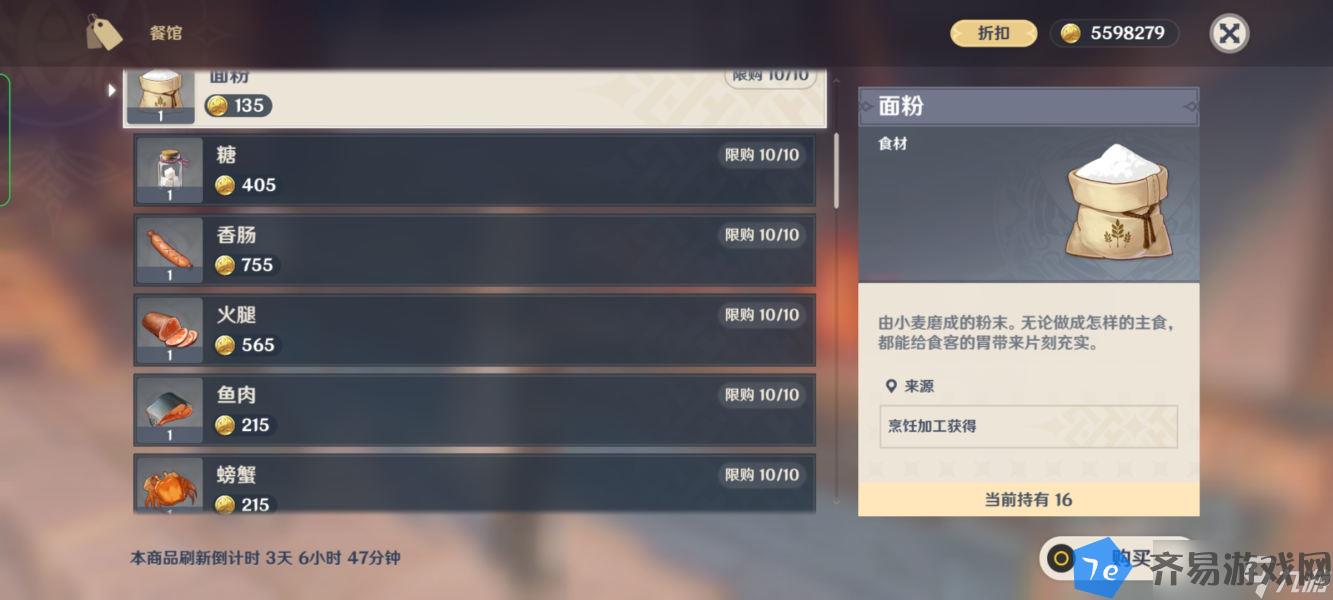 原神购买材料价格推荐 配图34