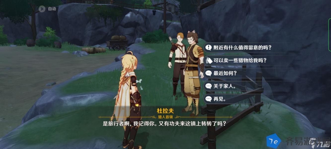 原神购买材料价格推荐 配图15