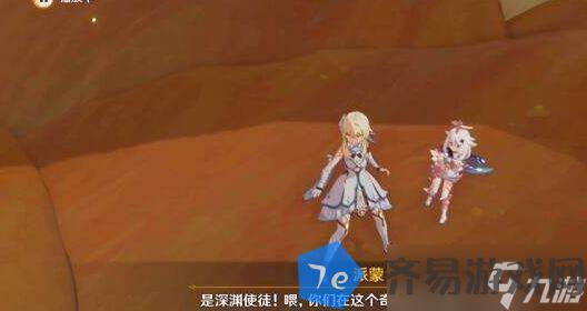 原神缄默的求知者任务怎么做 配图07