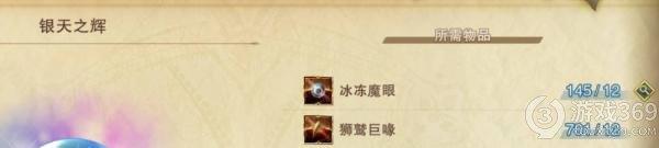 《碧蓝幻想Relink》资源挂机速刷图推荐 哪些图可以挂机刷资源 配图03