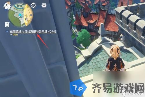 原神蒙德城的海报和告示牌在哪里 原神蒙德城告示牌和海报在哪里攻略 配图02