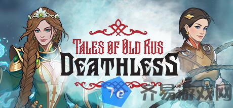 《Deathless. Tales of Old Rus》上架Steam