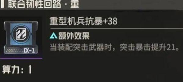 《钢岚》机师迪拉卡全方位养成攻略