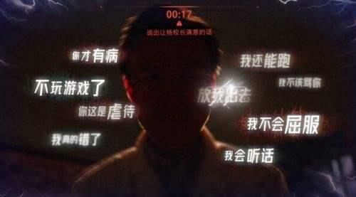 逃脫互動影像遊戲《飛越13號房》9月14日上線Steam 配图01