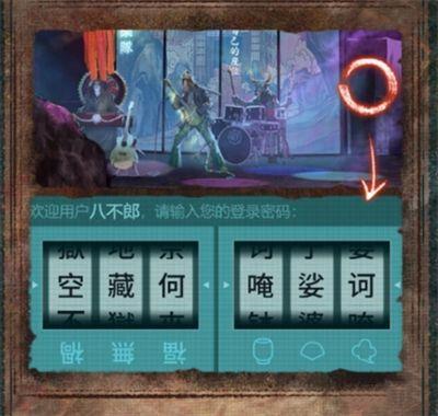 《纸嫁衣7卿不负》第四章业判通关解密流程图解 配图09