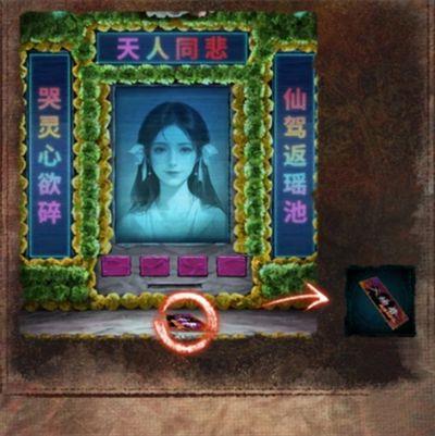 《纸嫁衣7卿不负》第四章业判通关解密流程图解 配图07