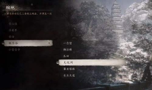 《黑神話悟空》火鈴草分布最密集地點分享 配图03