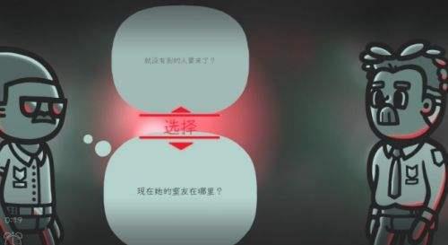 懸疑偵探遊戲《心靈警探》11月14日發售 試玩版已上線