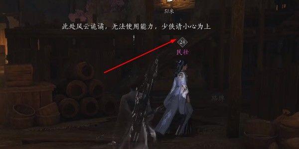 《燕雲十六聲》武學偷師攻略|積矩九劍偷師任務完成流程 配图03
