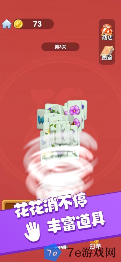 花花消一消什么时候出 公测上线时间预告 配图01