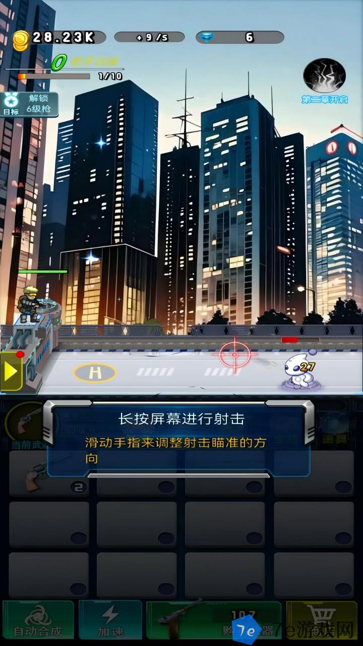 全民狂枪好玩吗 全民狂枪玩法简介 配图01