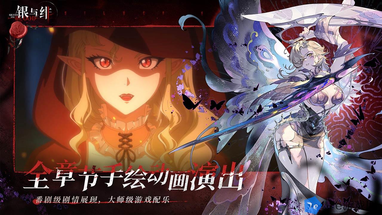 银与绯约好玩吗 银与绯约玩法简介 配图03