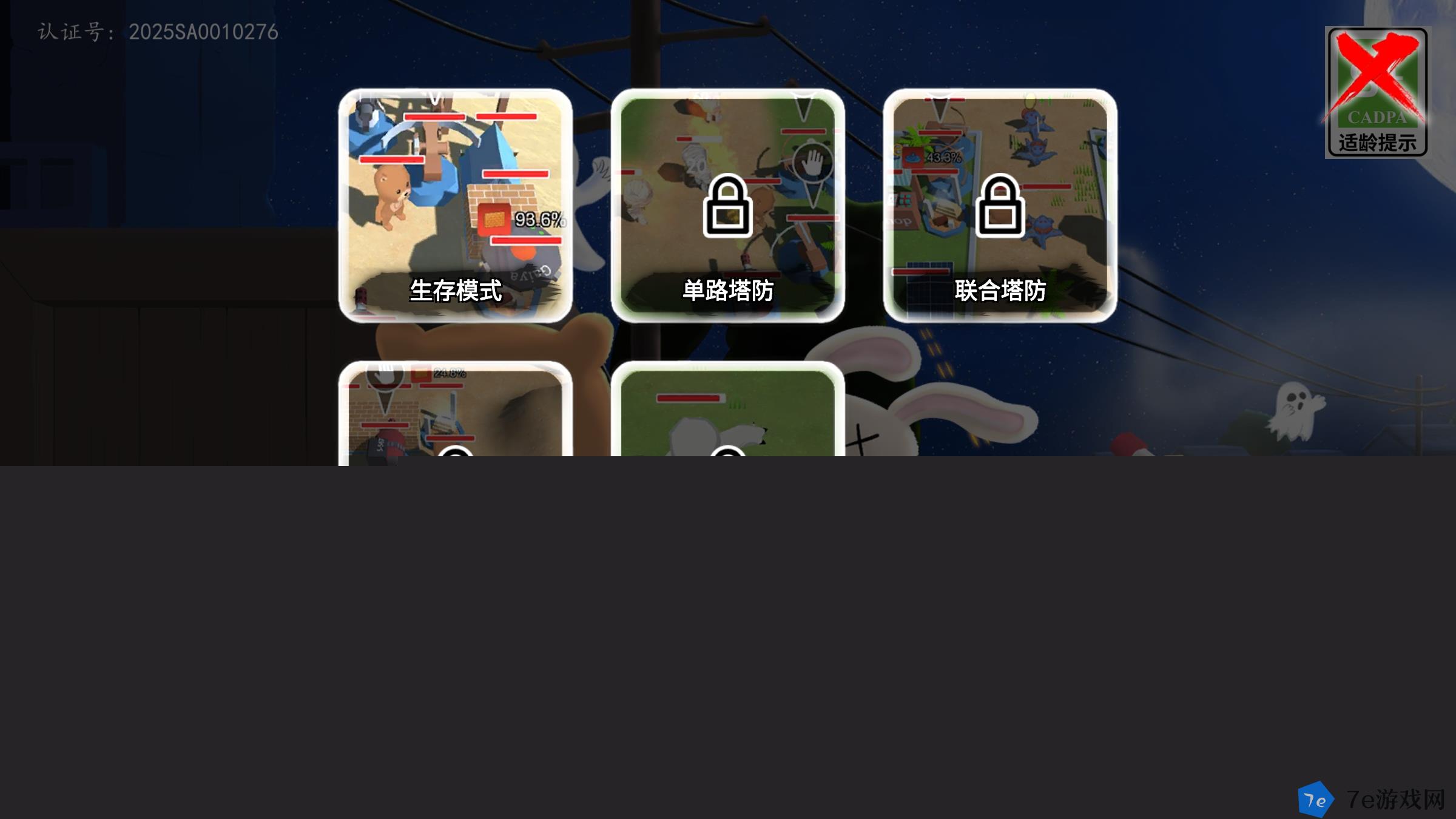 科技塔防什么时候出 公测上线时间预告 配图02