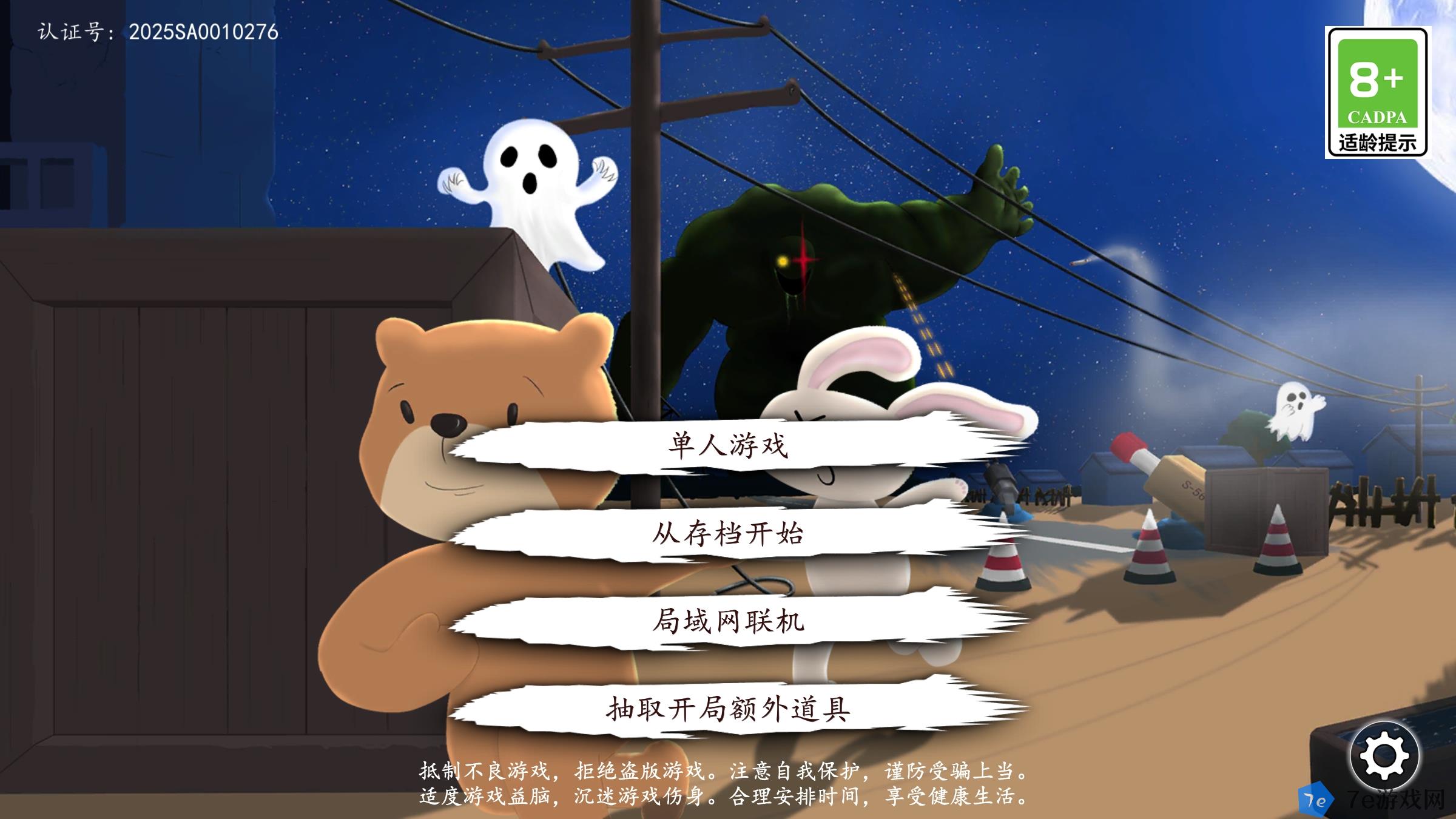 科技塔防什么时候出 公测上线时间预告 配图01
