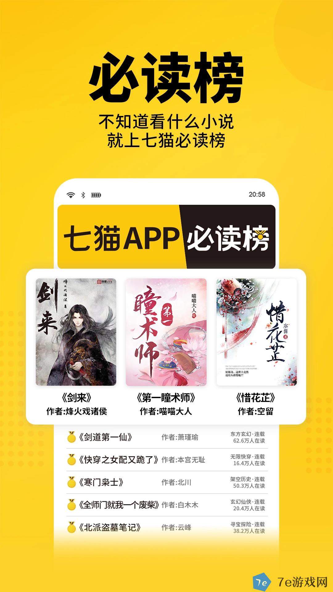 七猫小说好玩吗 七猫小说玩法简介 配图04