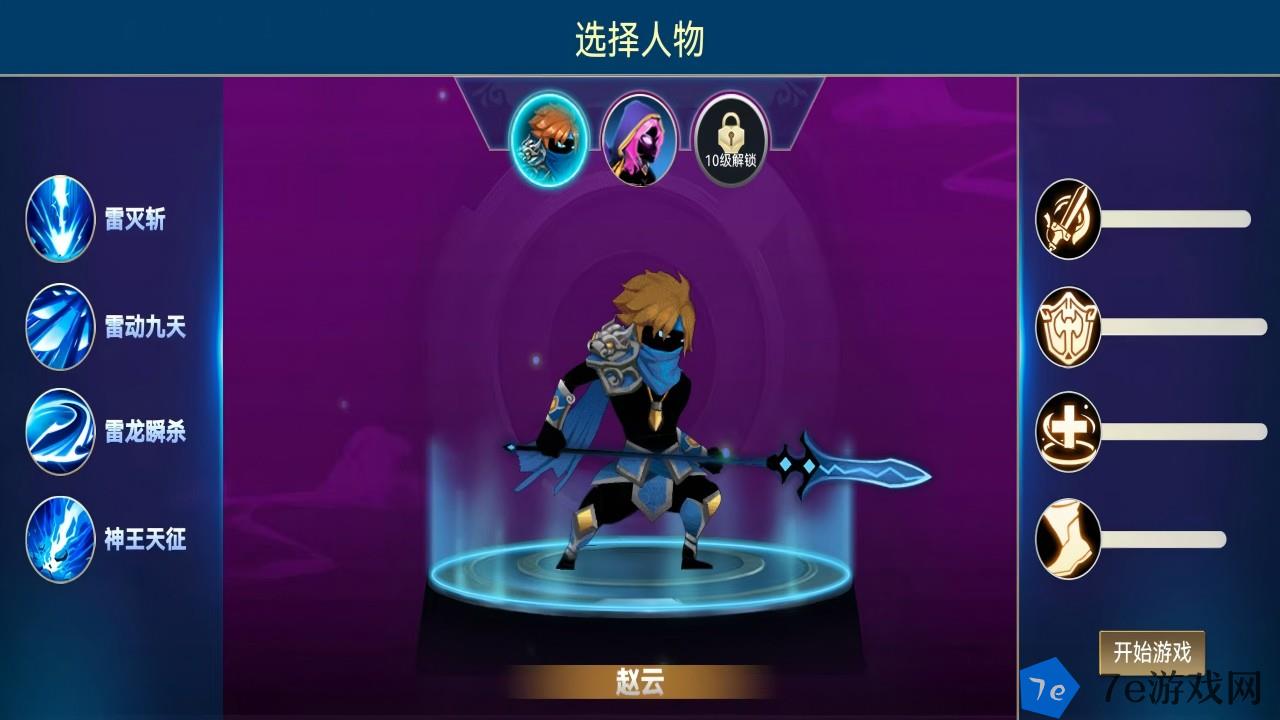 火柴斗士什么时候出 公测上线时间预告 配图03