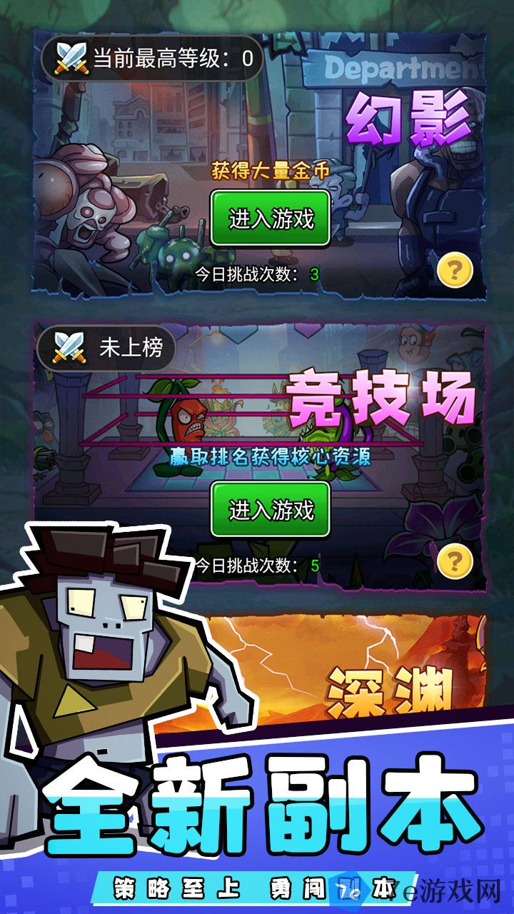 疯狂农场植物僵尸好玩吗 疯狂农场植物僵尸玩法简介 配图03