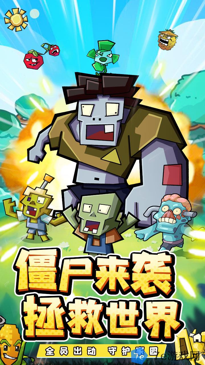 疯狂农场植物僵尸好玩吗 疯狂农场植物僵尸玩法简介 配图05