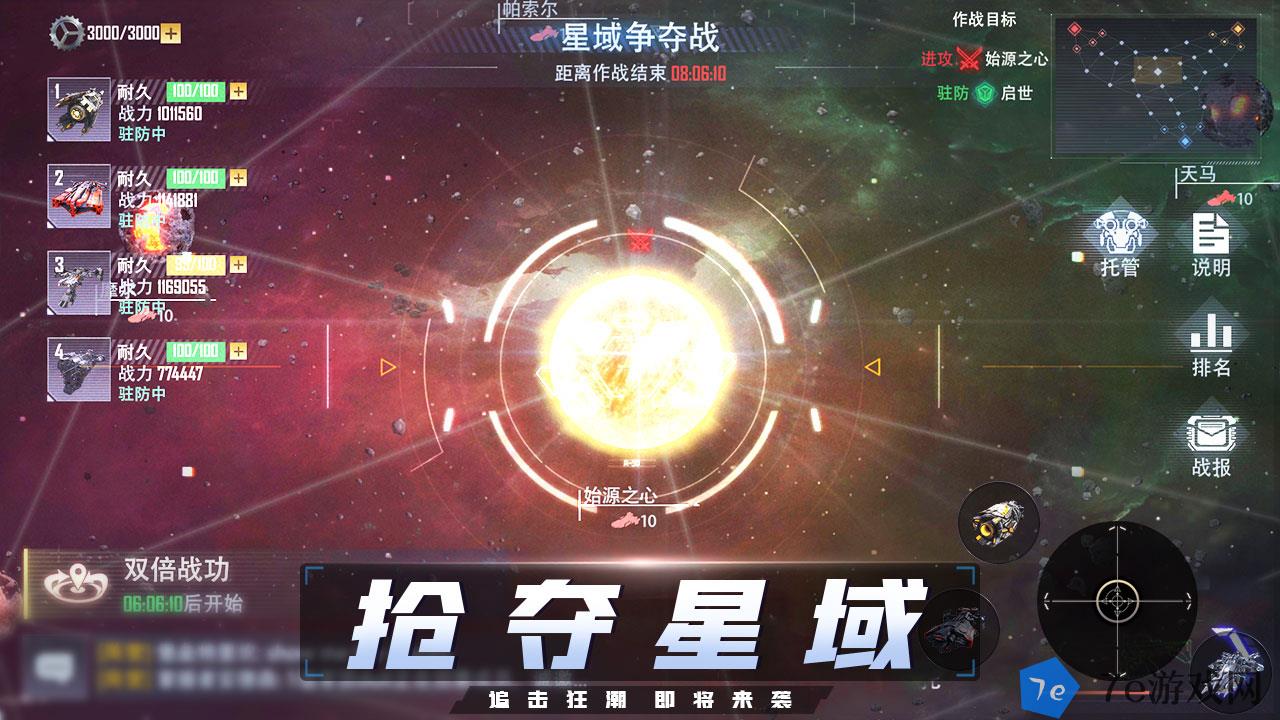 铁甲雄兵好玩吗 铁甲雄兵玩法简介 配图01