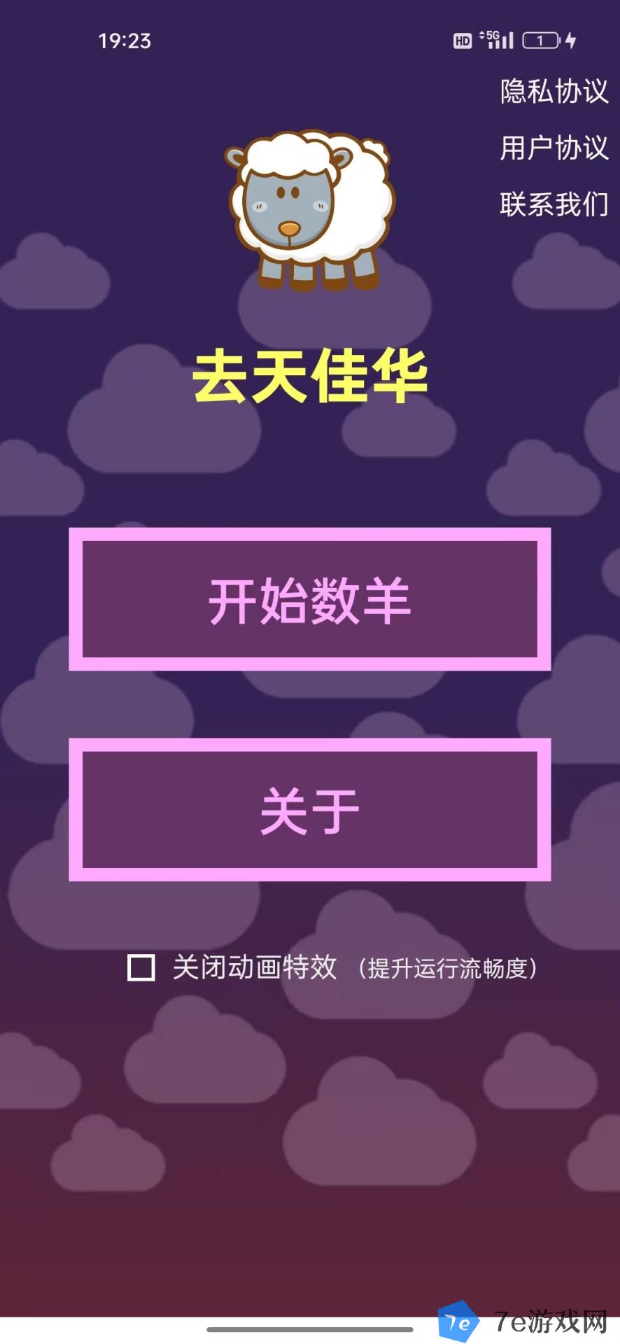 去天佳华什么时候出 公测上线时间预告 配图03