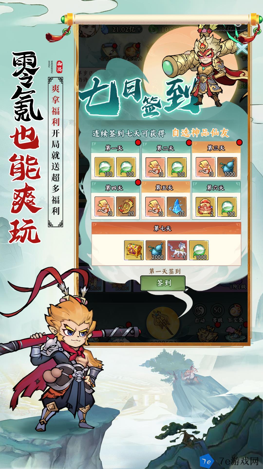 胜斗西游好玩吗 胜斗西游玩法简介 配图03