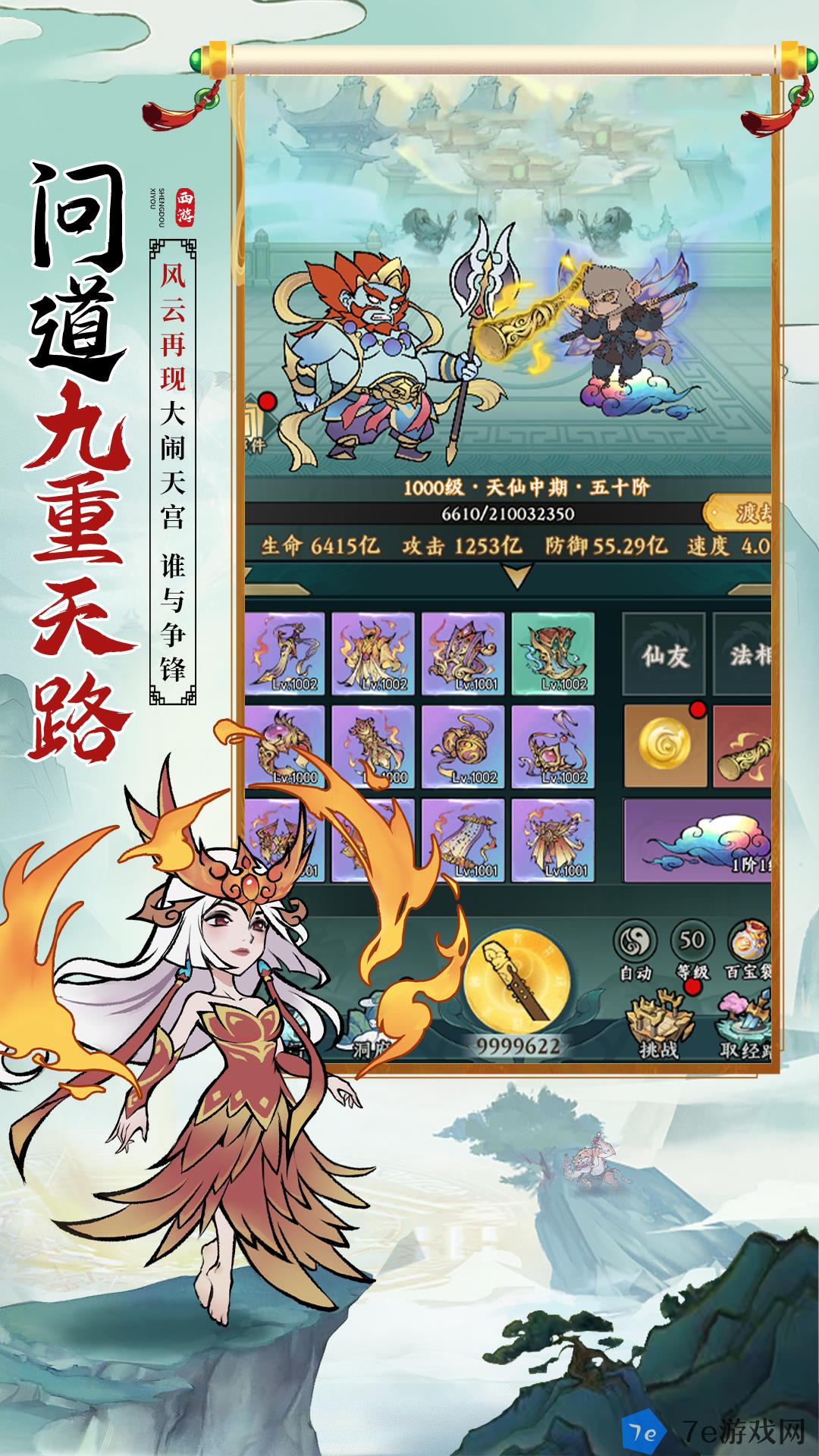 胜斗西游好玩吗 胜斗西游玩法简介 配图02