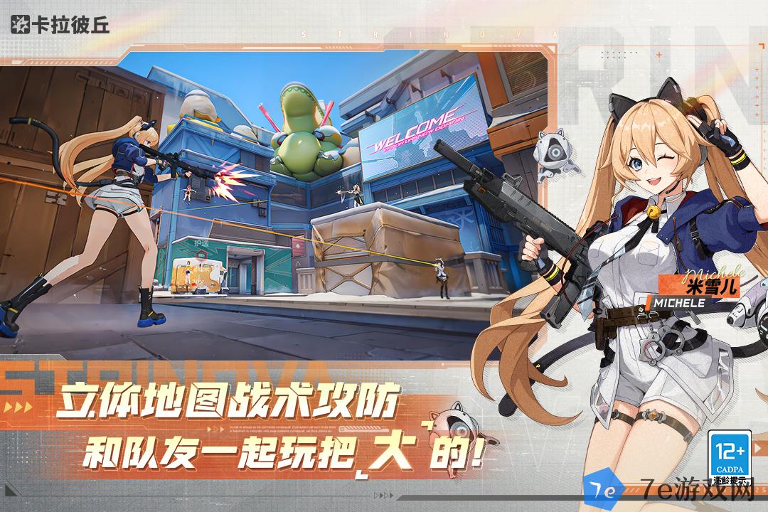 卡拉彼丘什么时候出 公测上线时间预告 配图04