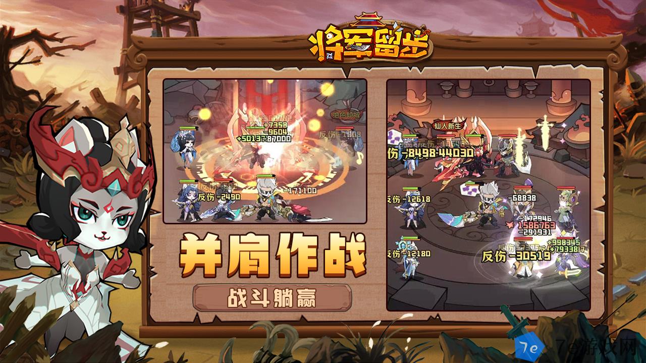 将军留步好玩吗 将军留步玩法简介 配图01