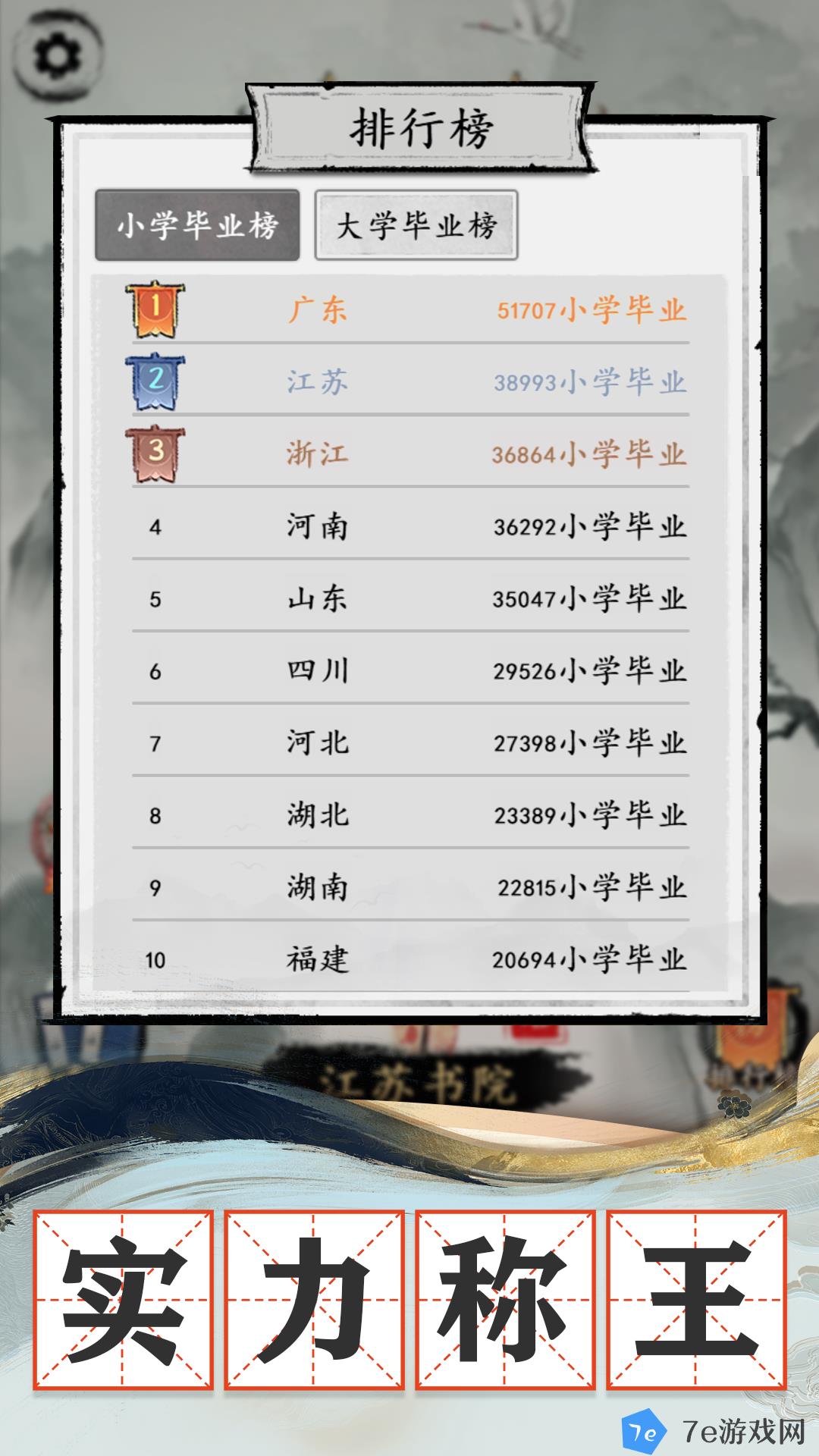 我是大文豪好玩吗 我是大文豪玩法简介 配图01