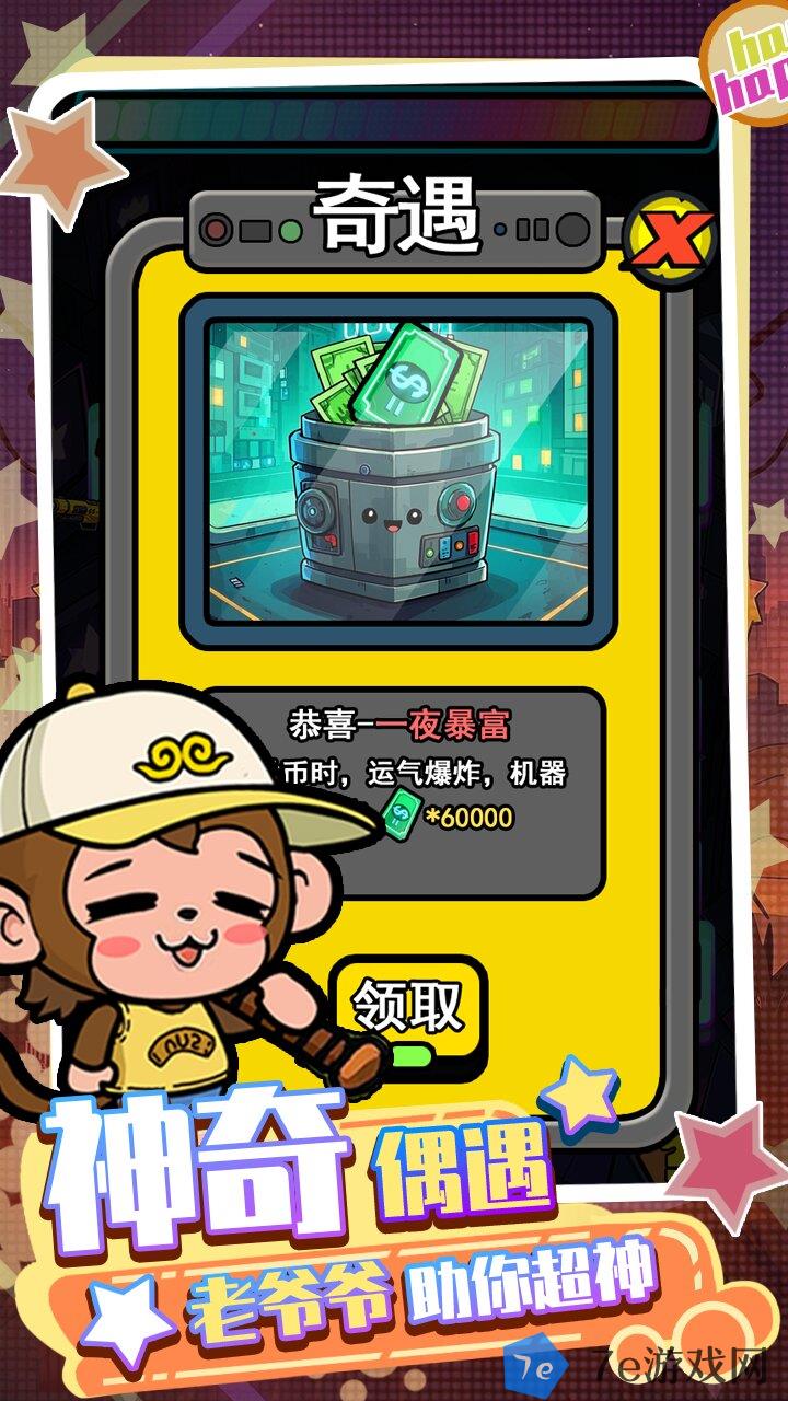 电玩西游好玩吗 电玩西游玩法简介 配图05