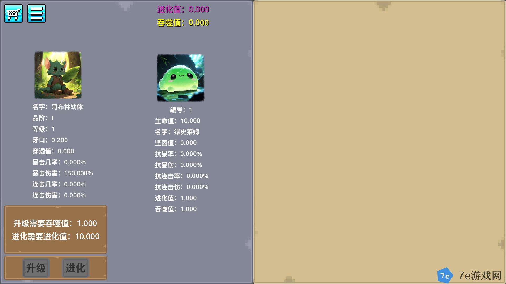 哥布林进化器什么时候出 公测上线时间预告 配图04