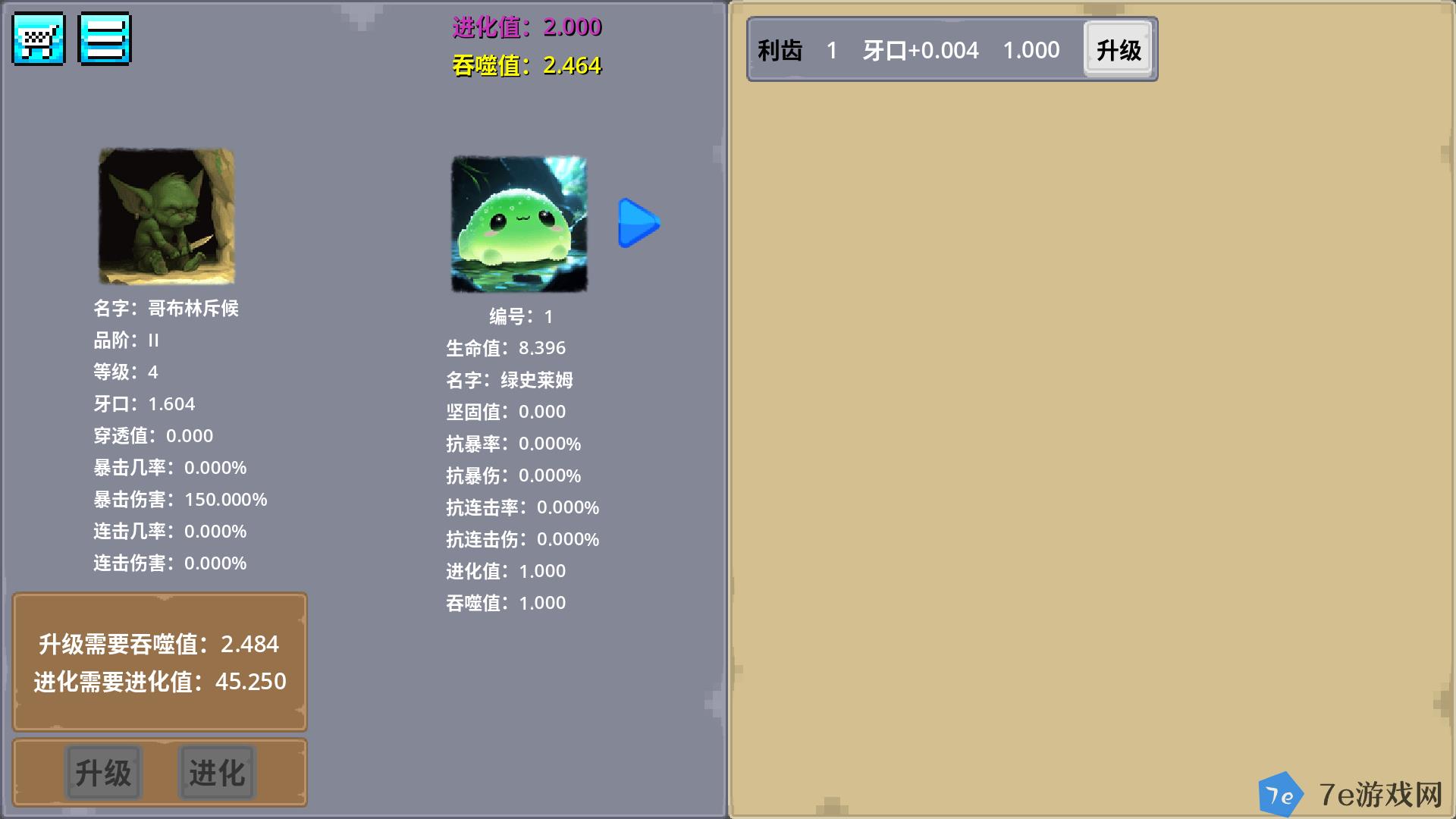 哥布林进化器什么时候出 公测上线时间预告 配图03