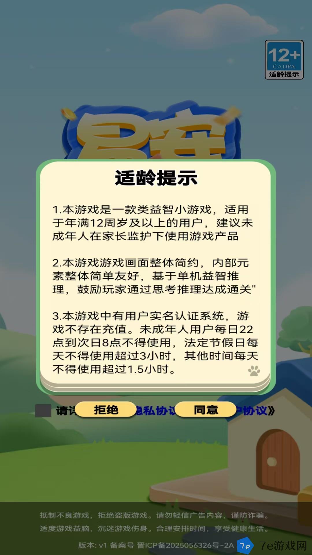 易安科技好玩吗 易安科技玩法简介 配图04