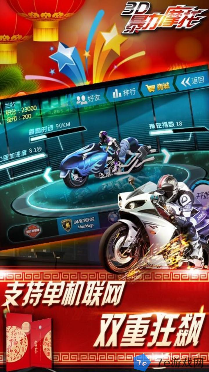 3D暴力摩托好玩吗 3D暴力摩托玩法简介 配图01